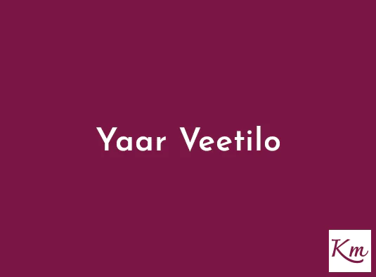 Yaar Veetilo